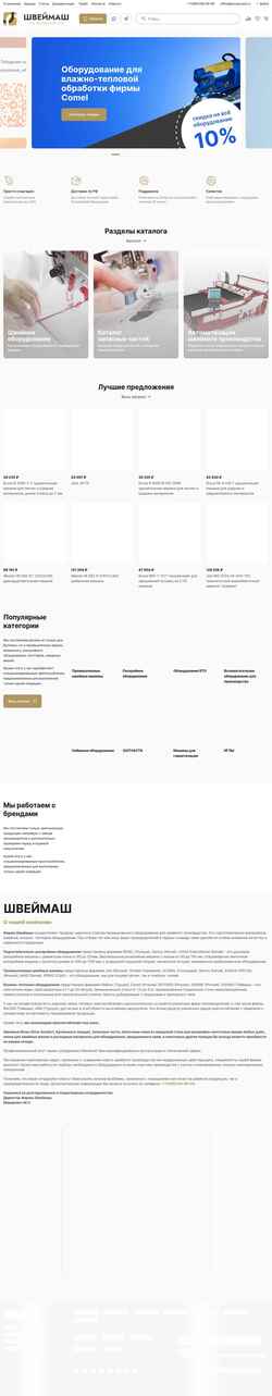 Schermata shveymash.ru