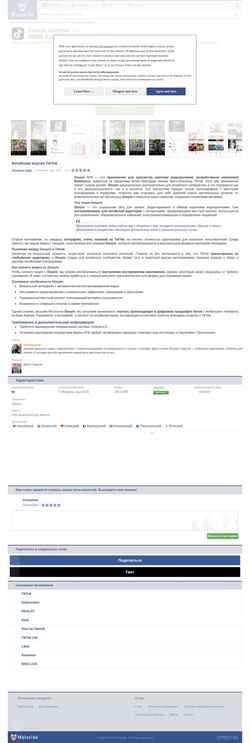 Captura de pantalla douyin.ru.malavida.com