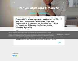 Снимак екрана www.advokk.ru