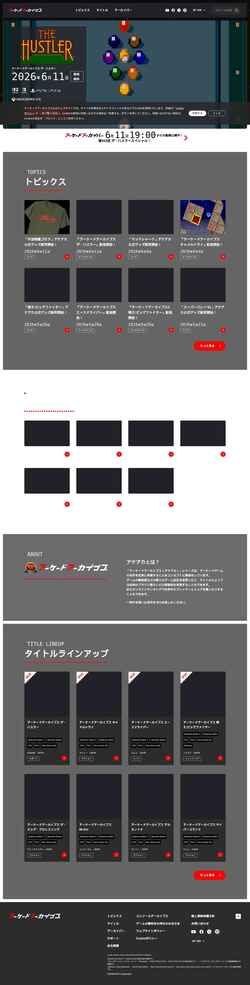 Скриншот www.arcadearchives.com