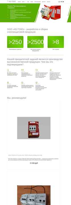 Captura de pantalla www.goxo.ru
