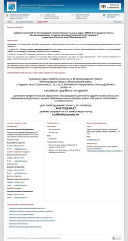 Screenshot 86.lo.msudrf.ru