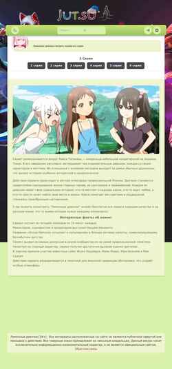 Captura de pantalla shoujo-ramune.ru