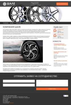 Captura de pantalla www.schale.ru