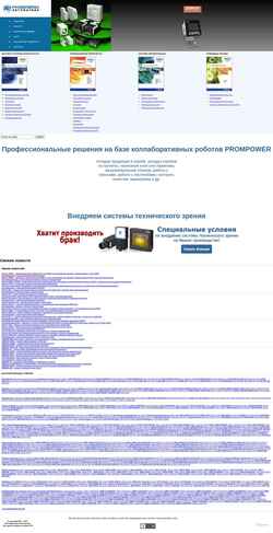 Снимак екрана www.omron-pro.ru