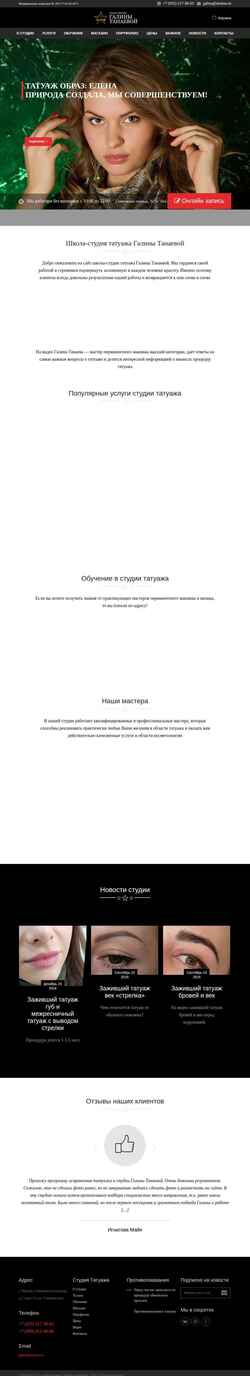 Zrzut ekranu www.artatoo.ru