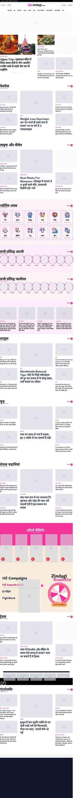Screenshot www.herzindagi.com