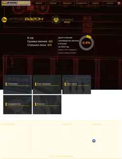 Schermata altaivagon.ru