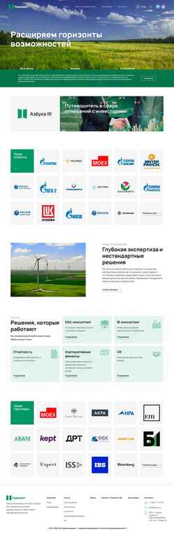 Στιγμιότυπο οθόνης horizon.ru