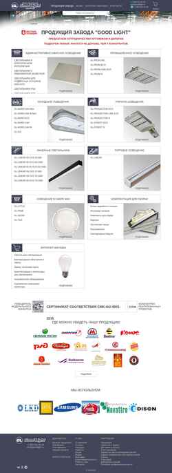 Zrzut ekranu www.goodlight.ru