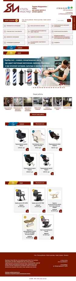 Screenshot stile-master.ru