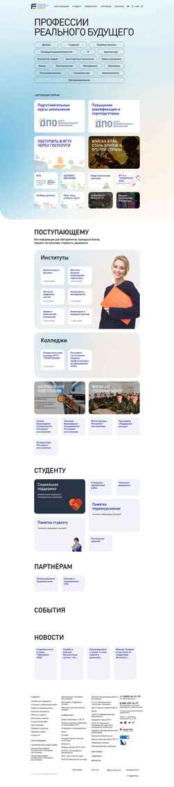 Captura de pantalla ystu.ru
