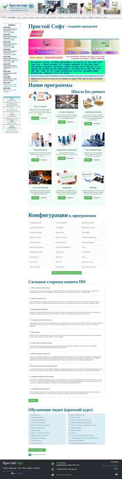 Snímek obrazovky simple-soft.ru