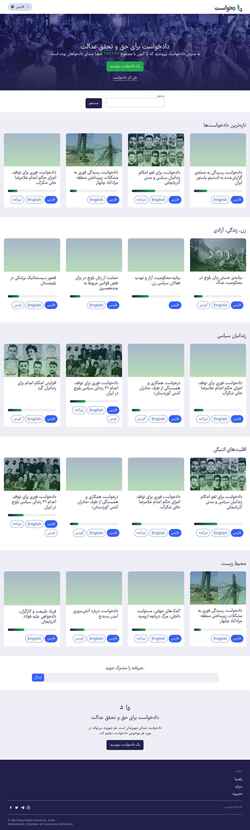 Screenshot www.daadkhast.org