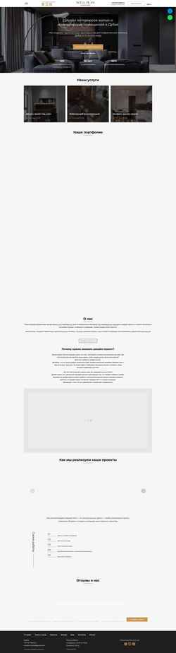Captura de pantalla dubai.wellplan-interiors.com