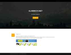Ekran görüntüsü alhimikov.net