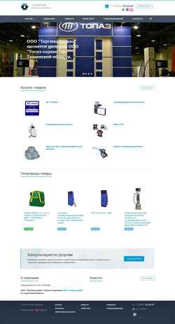 Screenshot www.azs72.ru