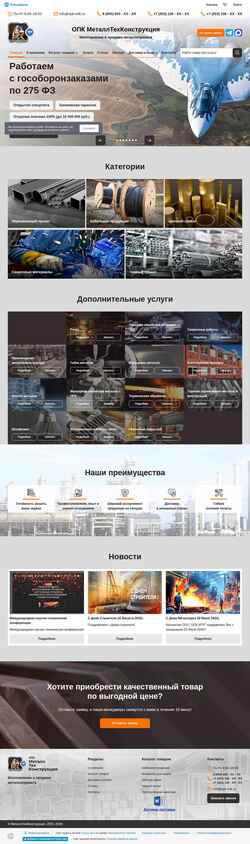 Captura de pantalla www.opk-mtk.ru