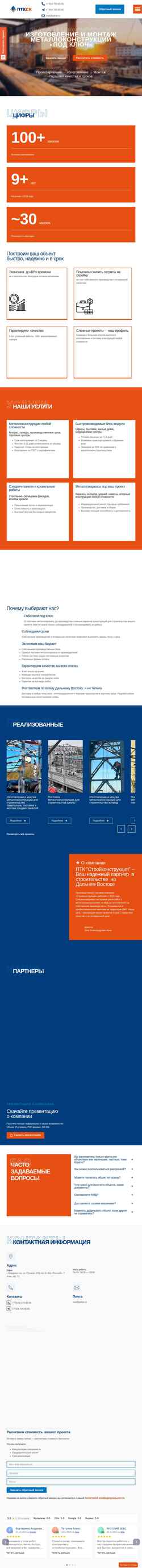Ekraanipilt ptksk.online