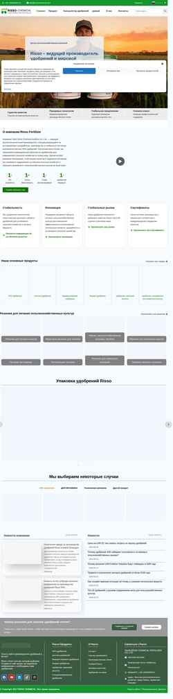 Schermata ru.risso-chemical.com