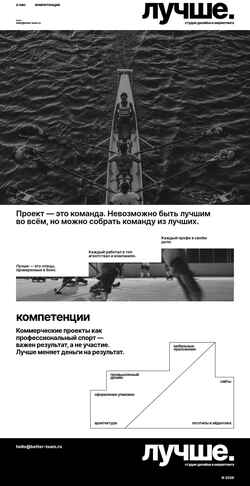 Ekraanipilt better-team.ru