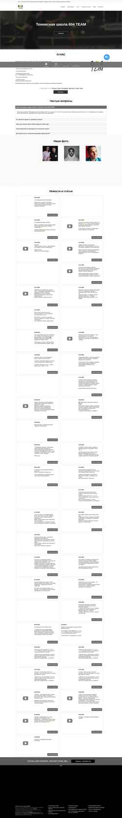 Captura de pantalla team604.orgs.biz