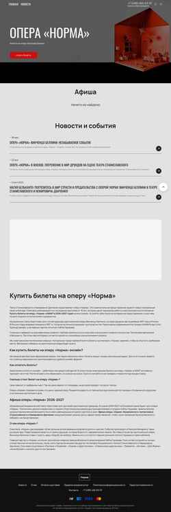 Screenshot operanorma.ru