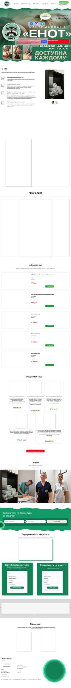 Schermata enotrf.ru