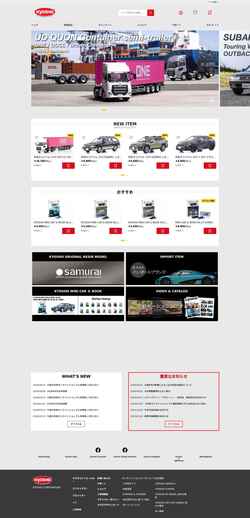 Screenshot dc.kyosho.com