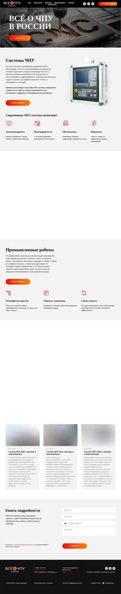 Screenshot cncinfo.ru
