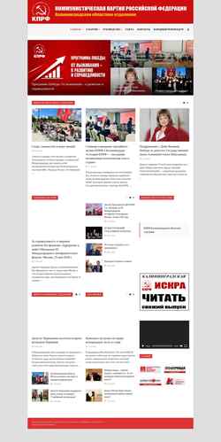 Captura de pantalla www.kprf-kaliningrad.ru