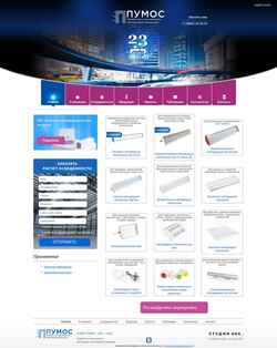 Screenshot pumos.ru