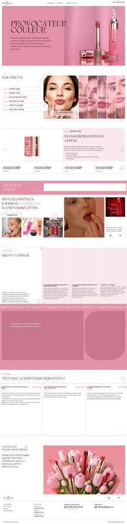 Schermata provocateurmakeup.ru