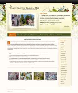 Screenshot artmay.ru