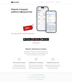 Captura de pantalla iikowaiter.ru