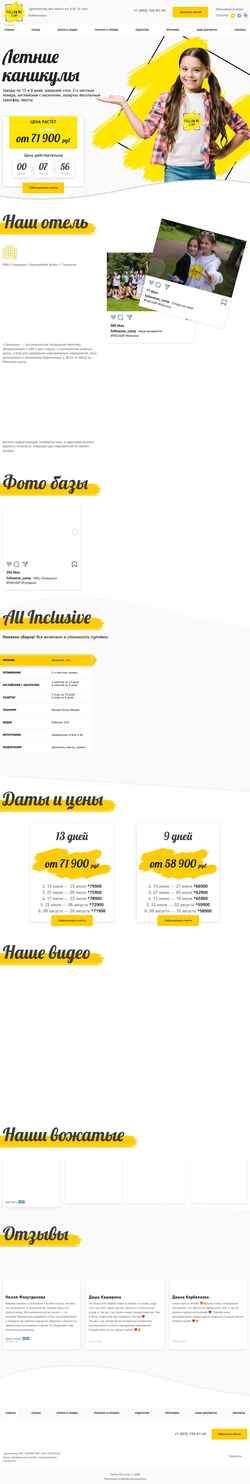 Schermafbeelding fmcamp.ru