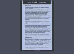 Screenshot rv4lk.cqham.ru