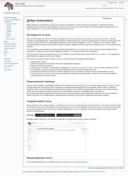 Captura de pantalla wiki.last-day.ru