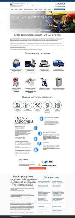 Captura de pantalla www.npo64.ru
