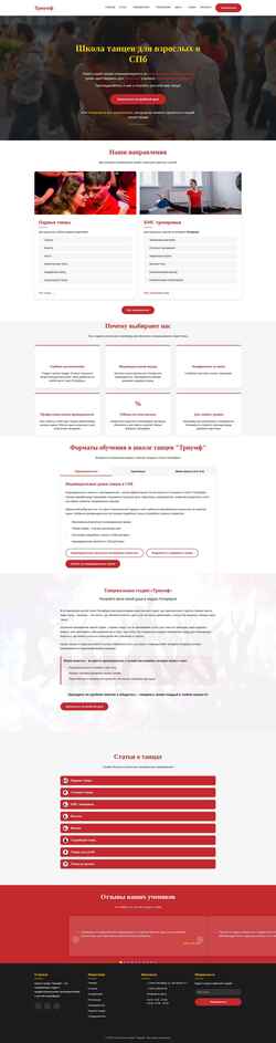 Captura de pantalla tancor.spb.ru