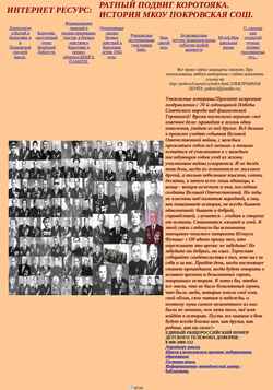 Снимак екрана pokrov3.narod.ru