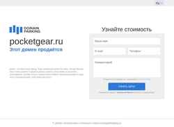 Schermata pocketgear.ru