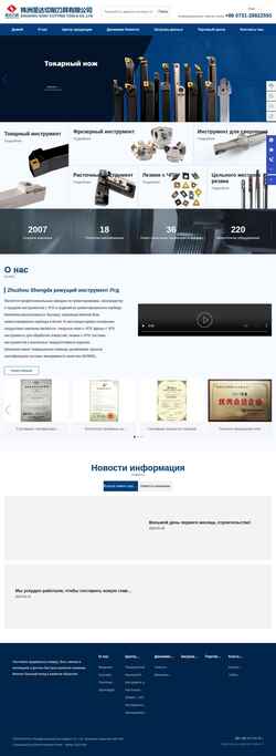 Snímek obrazovky ru.hnsant.com