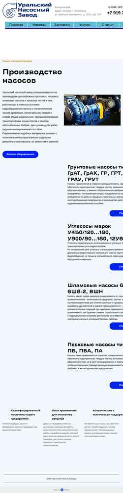 Captura de pantalla grunto-nasos.ru