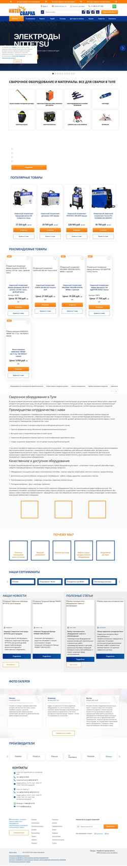 Captura de tela www.intersvar.ru