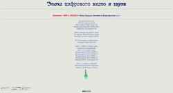 Captura de pantalla audioservis.narod.ru