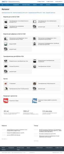 Screenshot www.eltranstech.ru