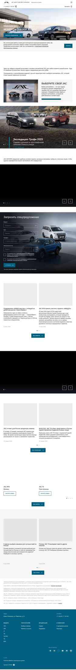 Captura de tela jacsakhalin.ru