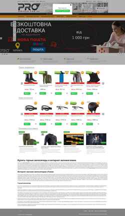 Снимак екрана provelo.com.ua