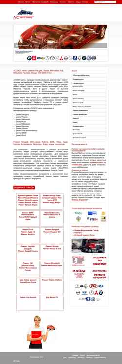 Screenshot block-auto.ru